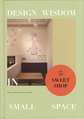 Design Wisdom in Small Space (SWEET SHOP)