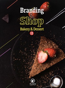 Branding &amp; Shop 2 - Bakery&amp;Dessert