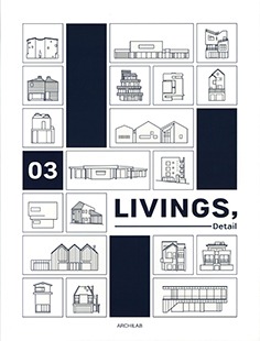 리빙즈, 디테일(Livings, Detail) 3 - 포근한 집, 한 가구를 위한 집