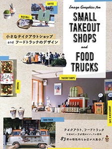 Image Graphics for Small Takeout Shops and Food Trucks